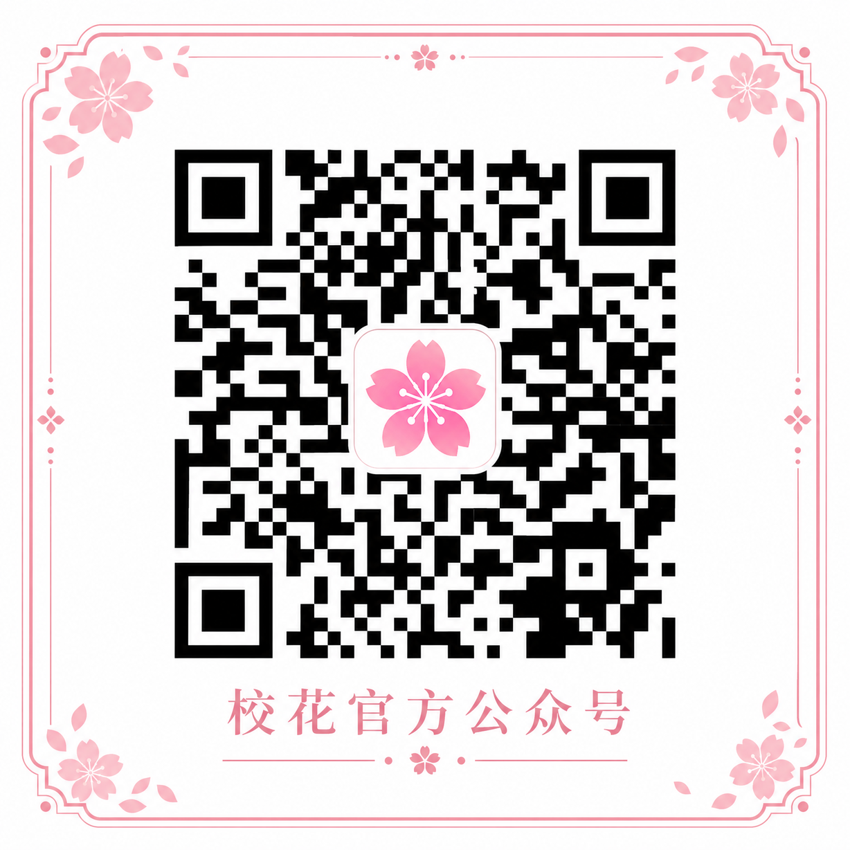 泄密传媒官方公众号二维码-y38z5d.cn
